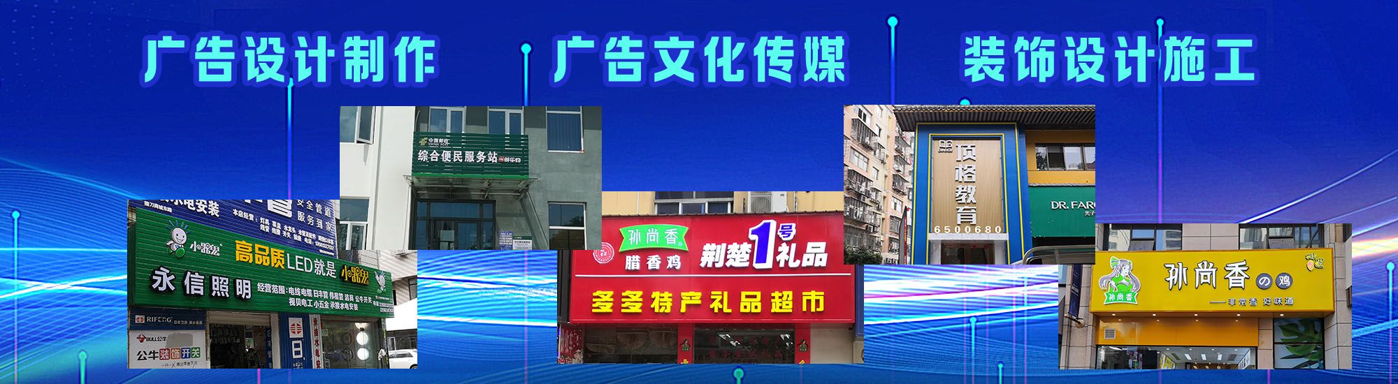 林州店面门头招牌