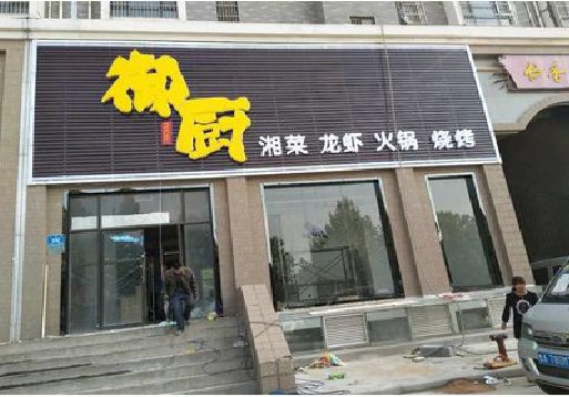 林州彩钢扣板门头有哪些工艺？