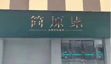 林州门头设计与商业空间的纽带。