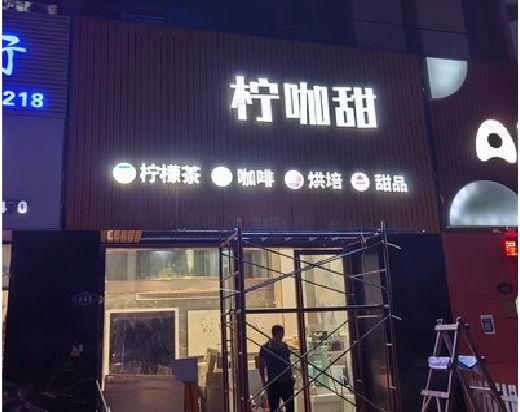 林州门头招牌制作安装知识。