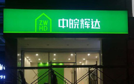 林州客户如何选择不同材质的广告招牌？