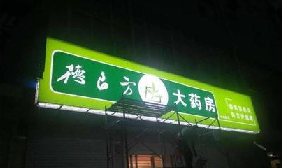 林州灯箱门头该如何来固定呢？
