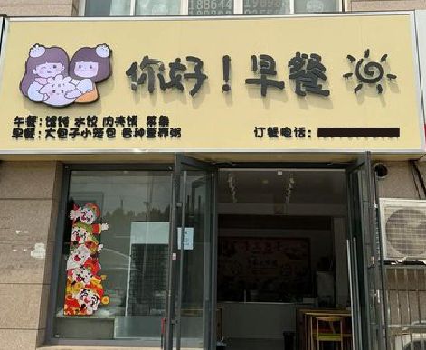 林州早餐店招牌如何设计制作？