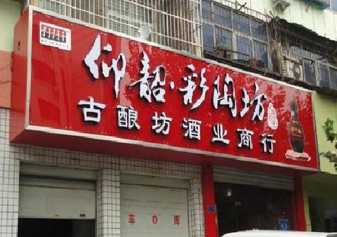 林州好的招牌设计是怎么打造吸引力的？