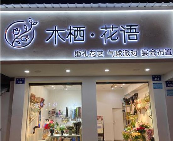 林州各类广告招牌制作标准。