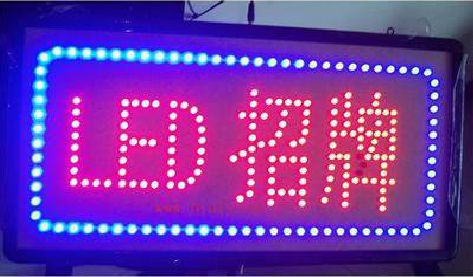 林州LED招牌制作工艺与方法。