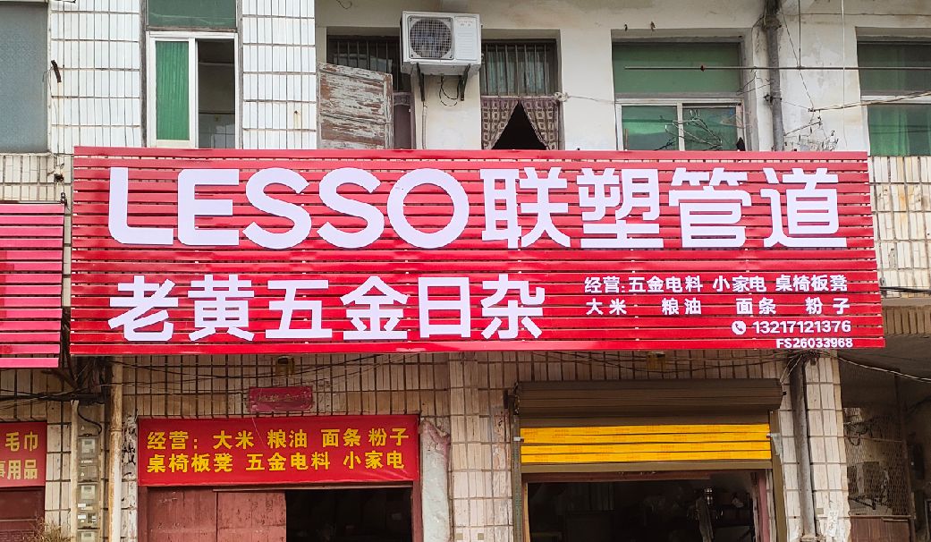 林州如何选择适合的门头广告材质