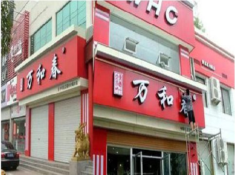林州店面招牌制作技巧。