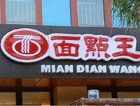 林州户外招牌怎么选材质能防雨防晒不褪色？