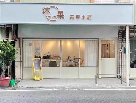 林州美甲小店的招牌如何做，实用又不贵？